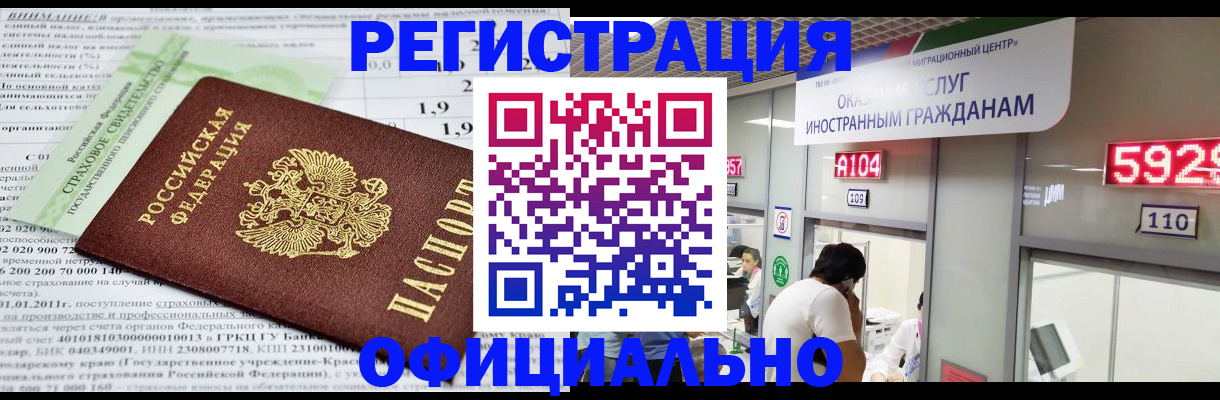 временная регистрация надежно в Мегионе