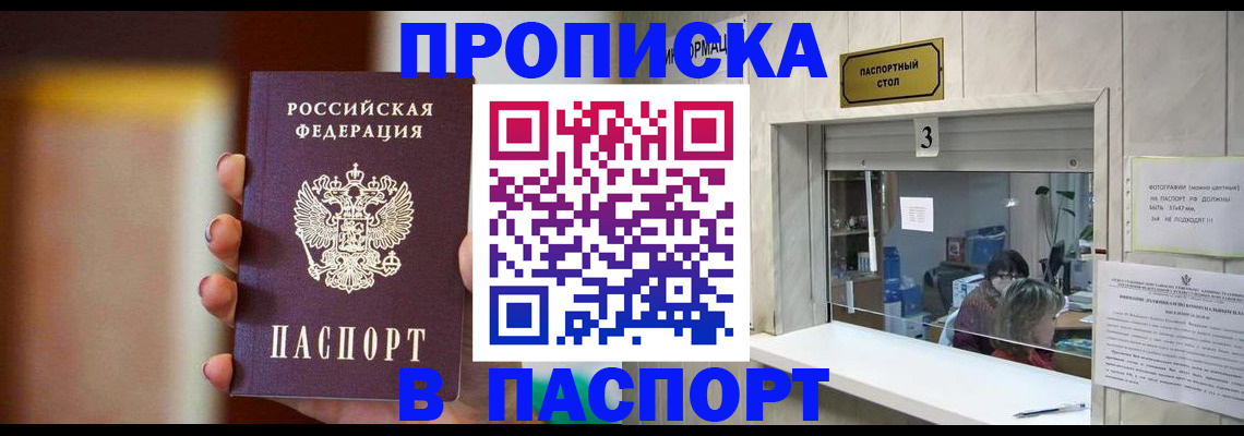 временная регистрация надежно в Мегионе