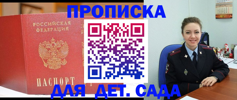 регистрация для школы в Мегионе