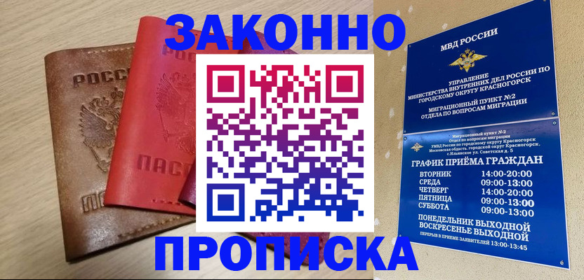 регистрация в Мегионе
