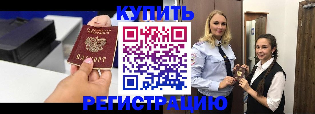 временная регистрация поиск в Мегионе