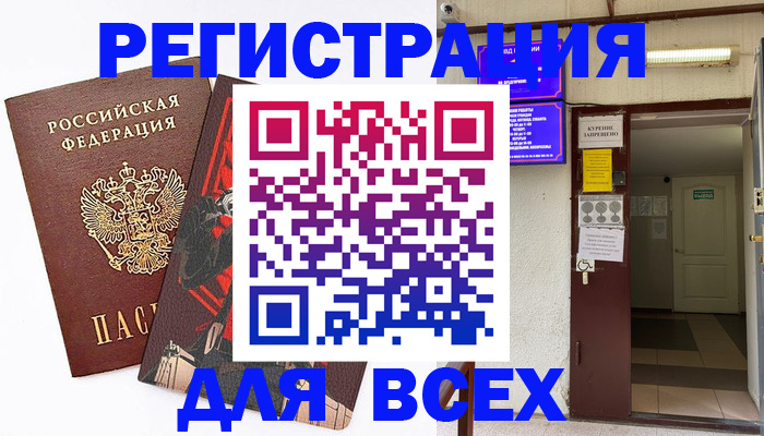 прописка иностранных граждан в Мегионе