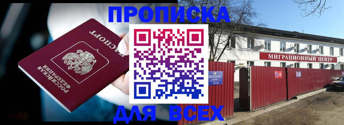 временная регистрация недорого в Мегионе