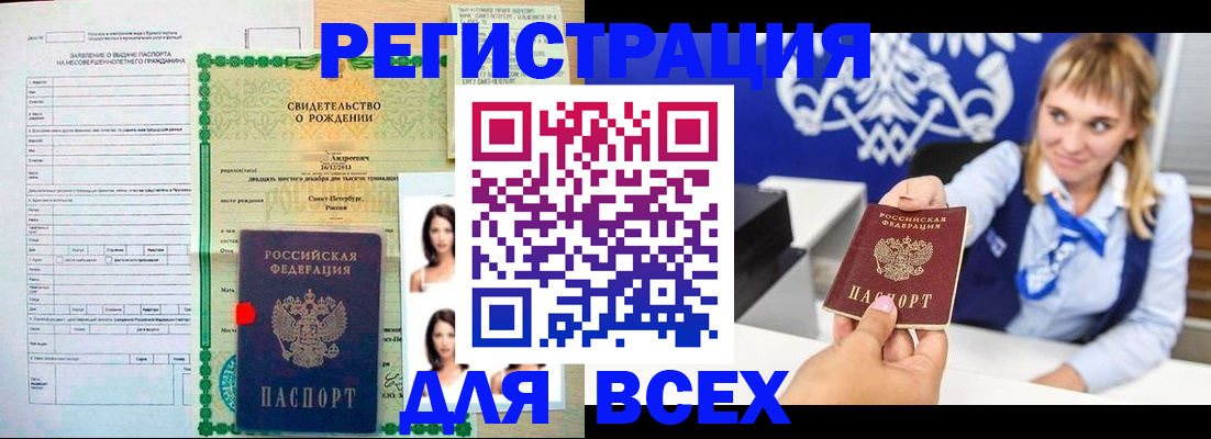 прописка ребенка в Мегионе