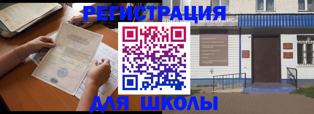 прописка для кредита в Мегионе